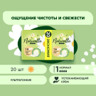 Naturella Ultra Normal DUO Прокладки женские Ромашка 20шт