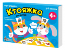 Настольная игра Десятое королевство Ктояжка (игра-угадайка)