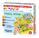 Игра Десятое королевство Электровикторина для малышей Учись, играя