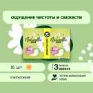 Naturella Ultra Maxi DUO Прокладки женские Ромашка 16ш