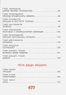 Книга АСТ Все лучшие сказки Э. Успенский Иллюстрации В. Чижикова