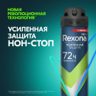 Дезодорант спрей REXONA MEN Экстремальная защита 150мл