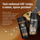 Дезодорант спрей AXE Кожа и Печеньки 150мл