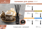 Ароматический диффузор AROMA REPUBLIC 20 мл, №15 Wild tоbacco