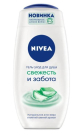 Nivea Гель-уход для душа Свежесть и забота 250мл