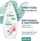 Dove Крем-Гель для Душа Фисташковый Крем и Магнолия Делайла 250мл