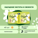 Naturella Ultra Normal Quadro Прокладки женские Ромашка 40шт