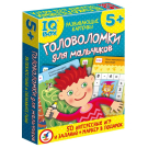 Настольная игра Дрофа-Медиа IQ Box Головоломки для мальчиков