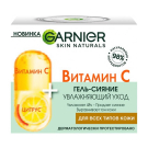 Гель-сияние для лица GARNIER Skin Naturals Витамин С 50мл