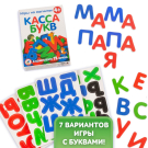 Настольная игра Дрофа-медиа Магнит в коробке. Касса букв