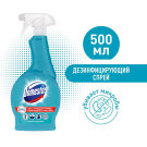 Domestos Средство Спрей 500мл