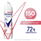 Антиперспирант Аэрозоль Rexona Абсолютный Комфорт Tit 150мл