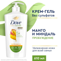 DOVE Гель для душа Манго и миндаль 610мл