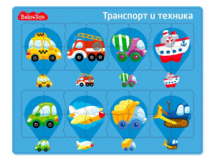 Пазл Десятое королевство планшетный Транспорт и техника Baby Toys