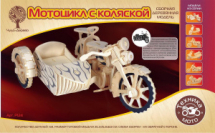 Сборная деревянная модель Чудо-Дерево Транспорт Мотоцикл с коляской