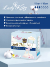 Прокладки женские гигиенические Lady Kitty, Day Light (18см), 15 шт в упаковке