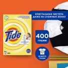 Tide Порошок стиральный д/чувствительной кожи 400г