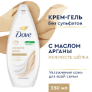 Dove Крем-Гель для Душа с Драгоценными Маслами Делайла 250мл