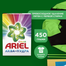 Ariel Color Порошок стиральный автомат Аква-Пудра 450г