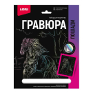 Набор для творчества LORI Гравюра Лошади Ахалтекинская лошадь (голография) 18*24см