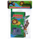 Книга из ткани ABtoys Забавные хвостики Дикие животные