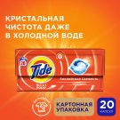 Tide Pods Всё в 1 Капсулы для стирки Альпийская свежесть 20шт