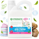 Гель для стирки SYNERGETIC Детского белья 2,75л