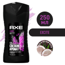 AXE Гель для Душа Эксайт 250мл