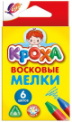 Мелки восковые ЛУЧ Кроха на масляной основе трехгранные 12*90 6 цветов