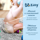 Подгузники BB Kitty Премиум размер New Born (0-5кг) с вырезом под пуповину 32шт