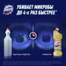 Средство чистящее Domestos для Унитаза Ультра Блеск 1500мл