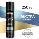 Сухой Шампунь Tresemme Объем 250мл