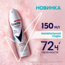 Rexona Антиперспирант-аэрозоль Минеральная пудра 72ч 150мл