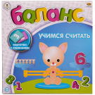 Настольная игра ABtoys Академия Игр "Баланс Учимся считать