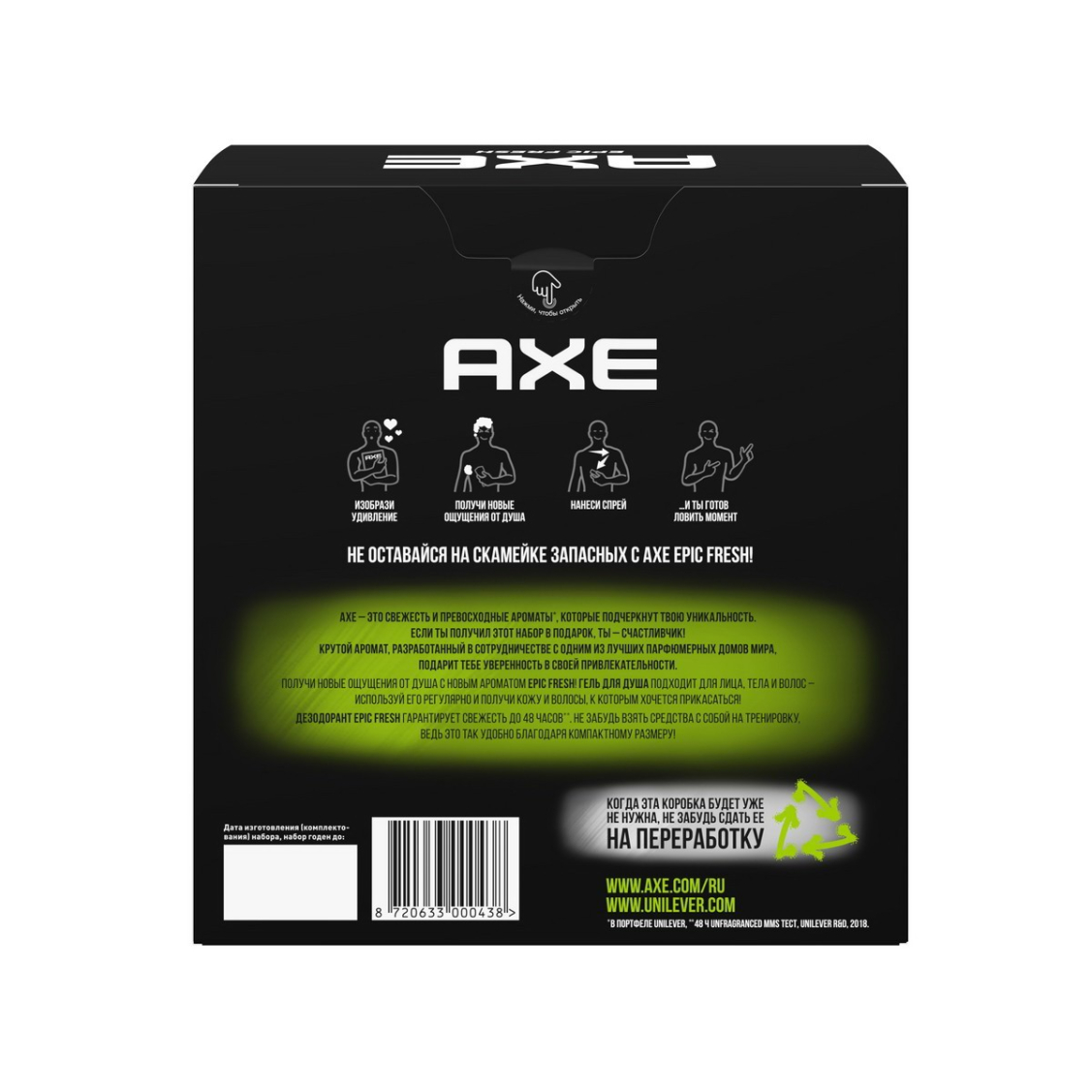 Подарочный набор AXE Epic Fresh (150+250) мл | купить, цена, отзывы