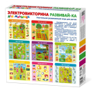 Игра Десятое королевство Электровикторина для малышей Развивай-ка