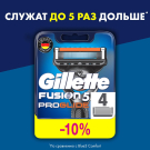 Gillette FUSION5 ProGlide Кассеты для бритья сменные (5 лезвий тример) 4шт