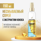 PANTENE Pro-v Спрей несмываемый Aqualight 150мл