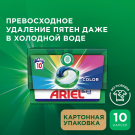 Ariel Pods Всё в 1 Капсулы для стирки Color 10шт