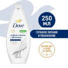 Dove Крем-Гель для Душа Глубокое Питание и Увлажнение 250мл