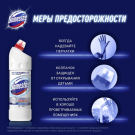 Domestos Средство Ультра Белый 1000мл