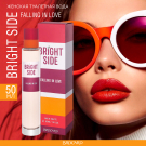 Brocard Т.в. Bright SideFalling in Love Влюбленность 53мл