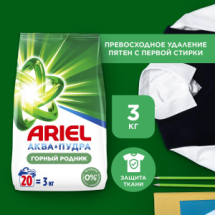 Ariel Color Порошок стиральный автомат Аква-Пудра Горный родник 3кг