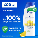 Head&Shoulders Шампунь против перхоти Цитрусовая свежесть 2в1 для жирных волос 400мл