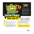 Настольная игра Десятое королевство Тарантинки Кто же Я? (TomToyer)