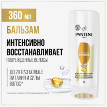 PANTENE Pro-v Бальзам-ополаскиватель Интенсивное восстановление (для ослабленных поврежденных волос) 360мл