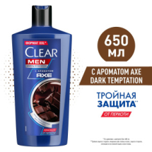 Clear Шампунь Men Против перхоти с ароматом темного шоколада 650мл