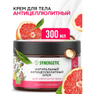 Крем для тела SYNERGETIC Карите и грейпфрут антицеллюлитный для упругости тела 300 мл