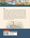 Книга АСТ Приключения Тома Сойера М. Твен