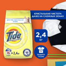 Tide Порошок стиральный Аква-Пудра д/чувствительной кожи 2,4кг